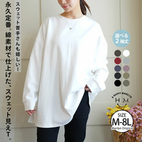 スウェット苦手さんも嬉しい！ 綿 トレーナーライク Tシャツ コットン ロンT 長袖 七分袖 ビッグシルエット