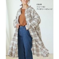 【再入荷】身長別選べる2丈 フランネル チェック 細魅せ シャツワンピース 大きいサイズ