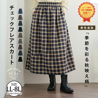 フランネル チェック フレアスカート