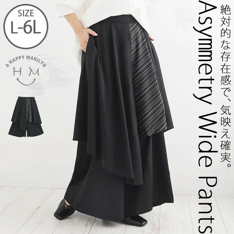 レイヤード ワイドパンツ1