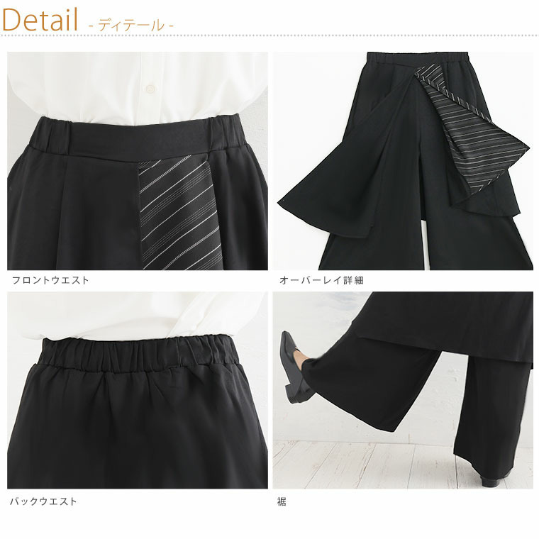 レイヤード ワイドパンツ13