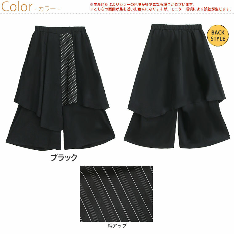 レイヤード ワイドパンツ2