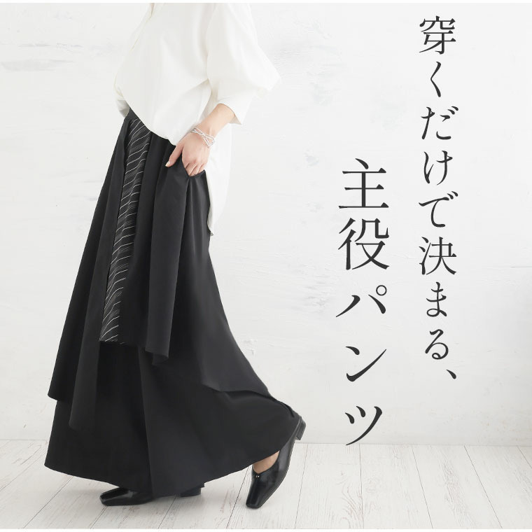 レイヤード ワイドパンツ3