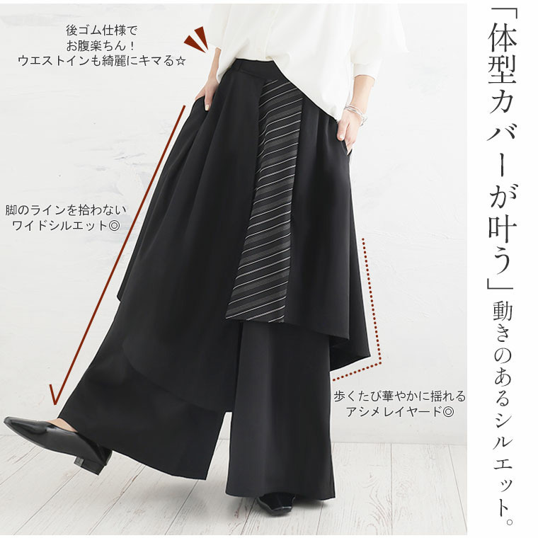 レイヤード ワイドパンツ4