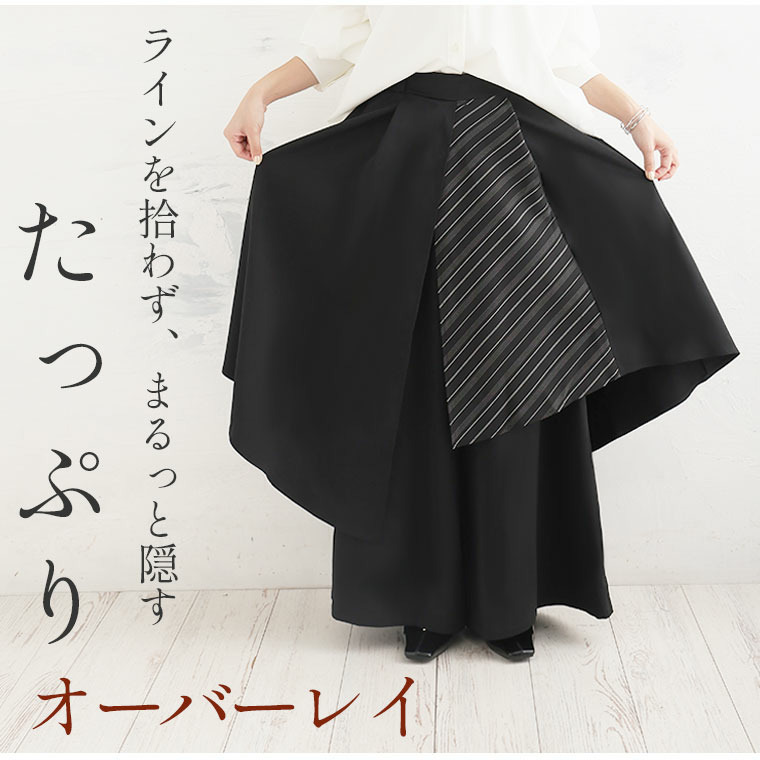 レイヤード ワイドパンツ5