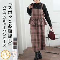 ぽっこりお腹カバー ペプラム ジャンスカ