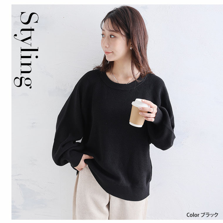 短丈でスタイルアップ トレンドが決まる 畦ニット21