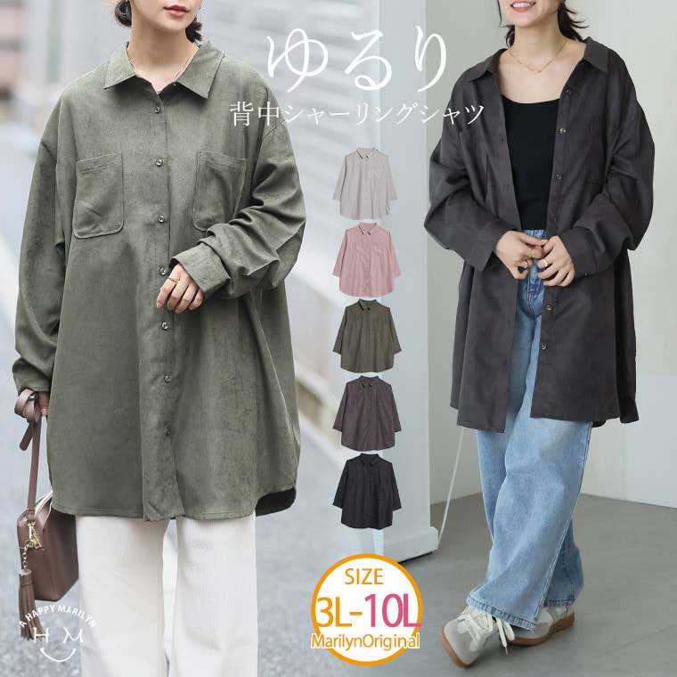 【再入荷】新色追加!!脱窮屈! 背中が伸びる コール天シャツ 起毛 シャツ24
