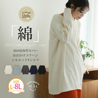 360度完璧 おでかけコクーン 綿100％ バスクTシャツ