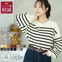 フィットしすぎない! 細魅せ叶える! 華奢魅せ美人 もっちり リブ Vネック ぽわん袖 ニット