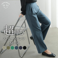 超伸び 骨スト優勝 ストレッチ ストレートパンツ