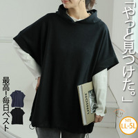 重ねて楽する ストレッチ ゆったり フードベスト パーカー スウェット