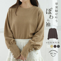 着るだけ華奢魅せ ふくれ ストレッチ ジャガードトップス