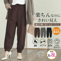 スラっと美脚、忙しい毎日に穿きたい 裏起毛 ジョガーパンツ