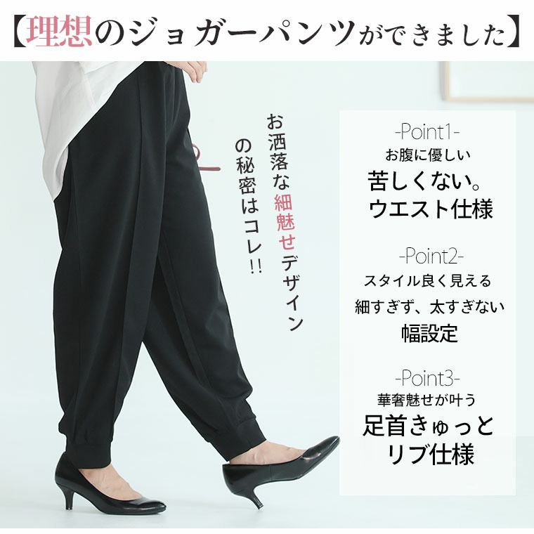 スラっと美脚、忙しい毎日に穿きたい 裏起毛 ジョガーパンツ12