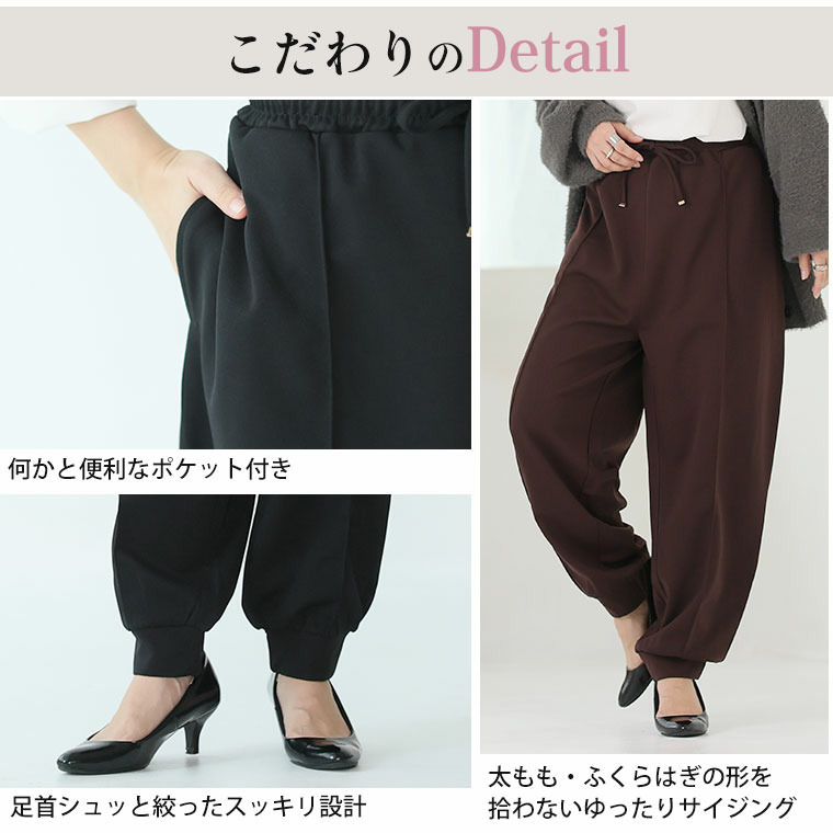 スラっと美脚、忙しい毎日に穿きたい 裏起毛 ジョガーパンツ15