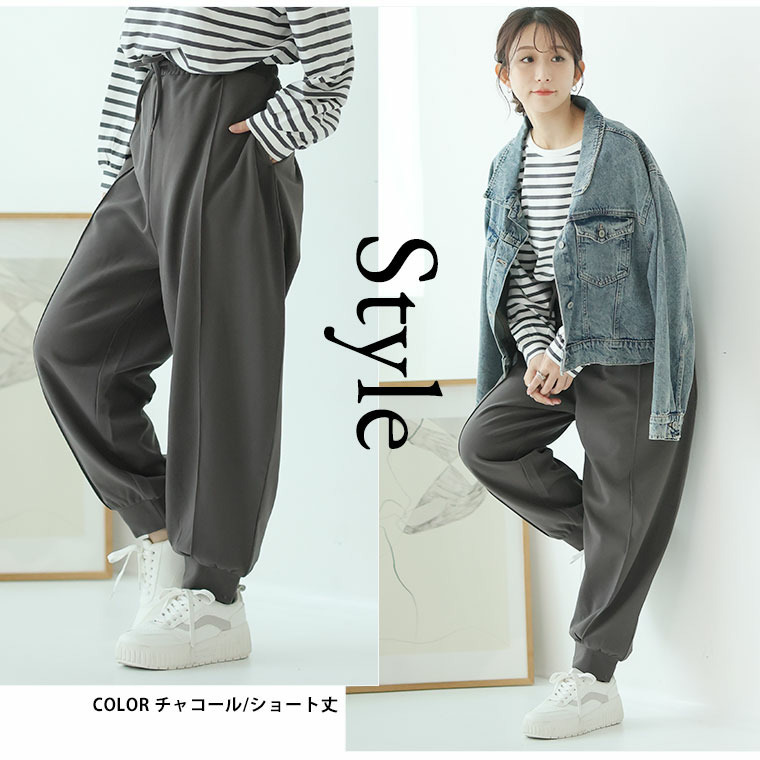 スラっと美脚、忙しい毎日に穿きたい 裏起毛 ジョガーパンツ20