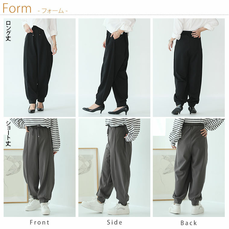 スラっと美脚、忙しい毎日に穿きたい 裏起毛 ジョガーパンツ23