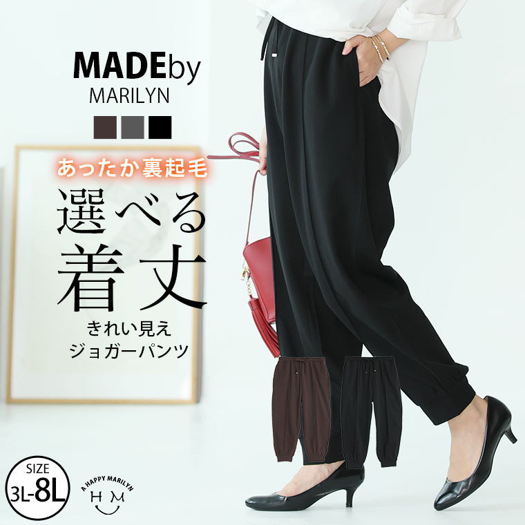 スラっと美脚、忙しい毎日に穿きたい 裏起毛 ジョガーパンツ3