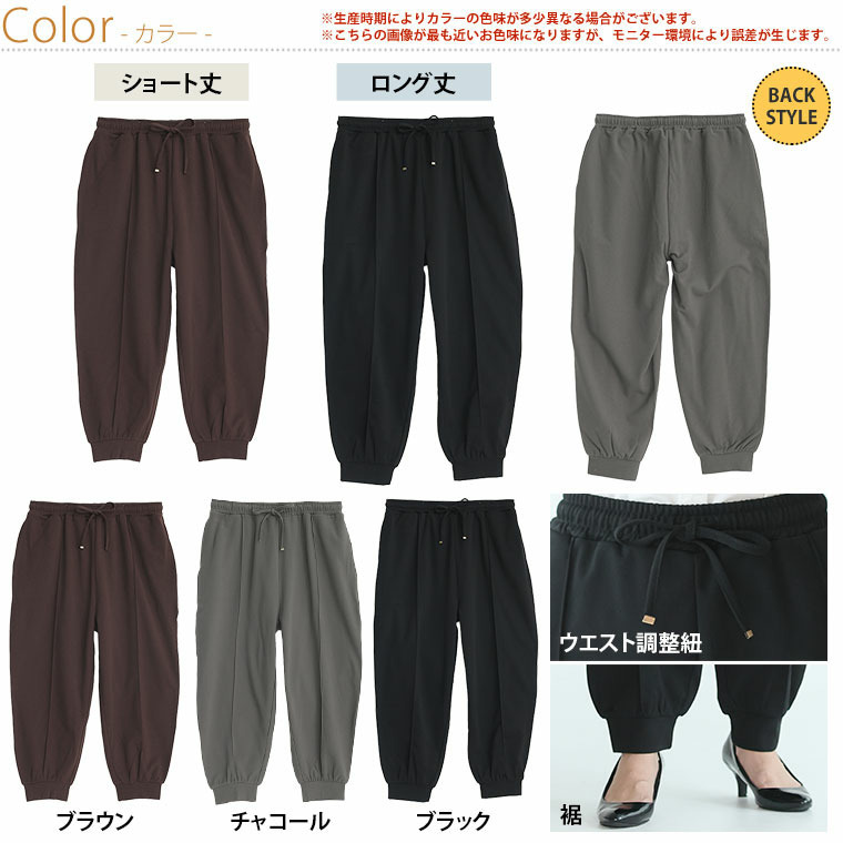 スラっと美脚、忙しい毎日に穿きたい 裏起毛 ジョガーパンツ6