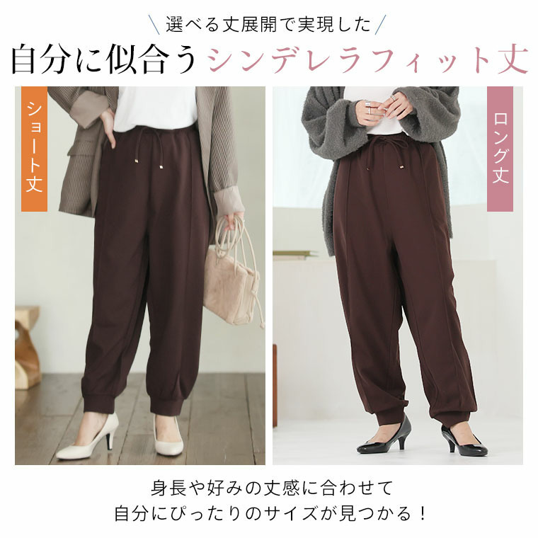 スラっと美脚、忙しい毎日に穿きたい 裏起毛 ジョガーパンツ9