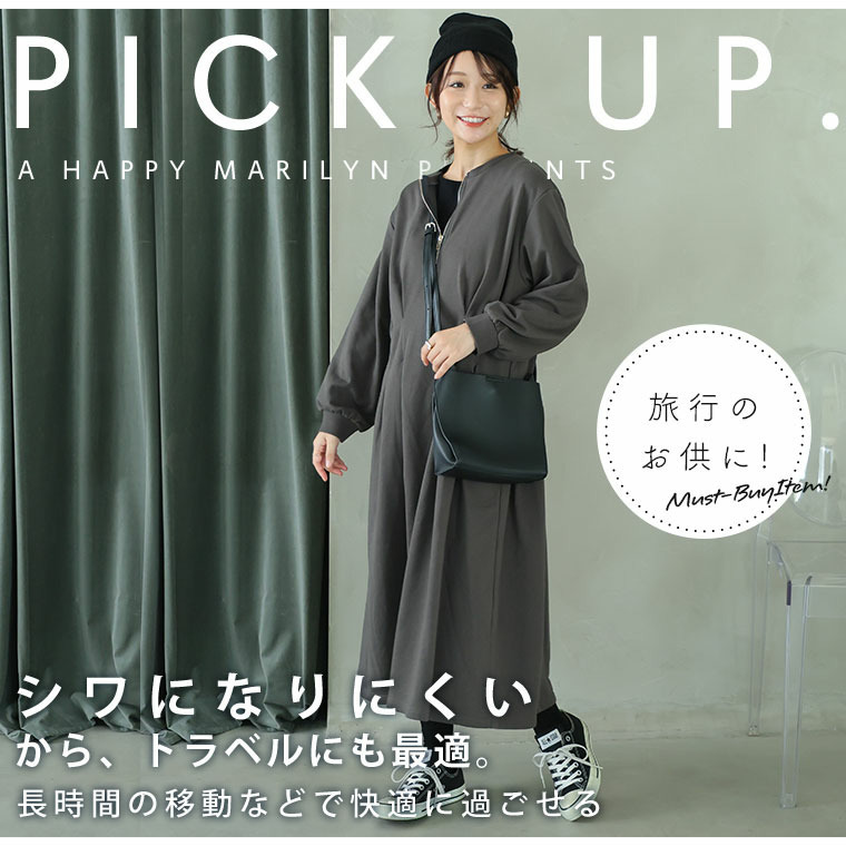 ウエストタックでペタンコお腹 ワンピース 裏毛11