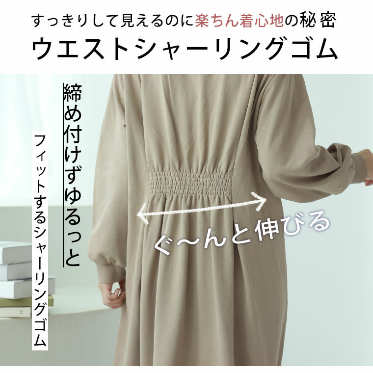 ウエストタックでペタンコお腹 ワンピース 裏毛12