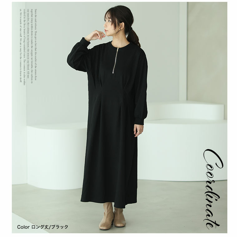 ウエストタックでペタンコお腹 ワンピース 裏毛15