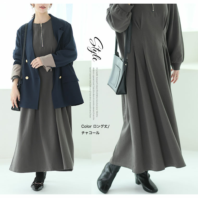 ウエストタックでペタンコお腹 ワンピース 裏毛21