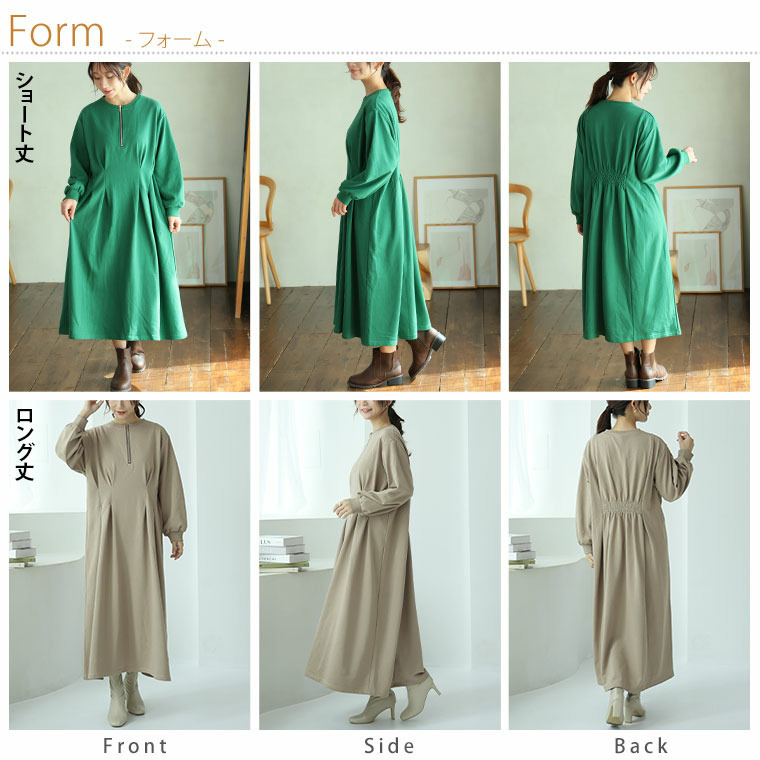 ウエストタックでペタンコお腹 ワンピース 裏毛22