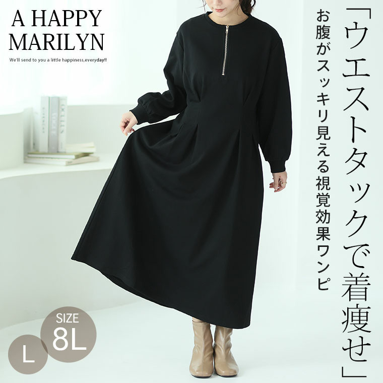 ウエストタックでペタンコお腹 ワンピース 裏毛4