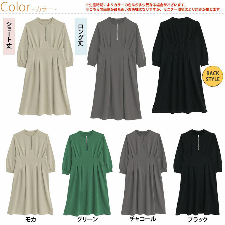 ウエストタックでペタンコお腹 ワンピース 裏毛5