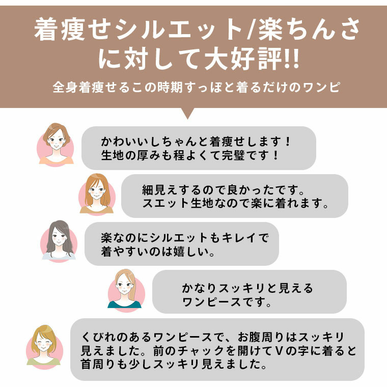 ウエストタックでペタンコお腹 ワンピース 裏毛8