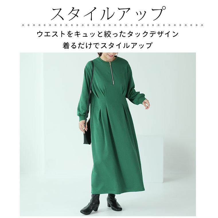 ウエストタックでペタンコお腹 ワンピース 裏毛9