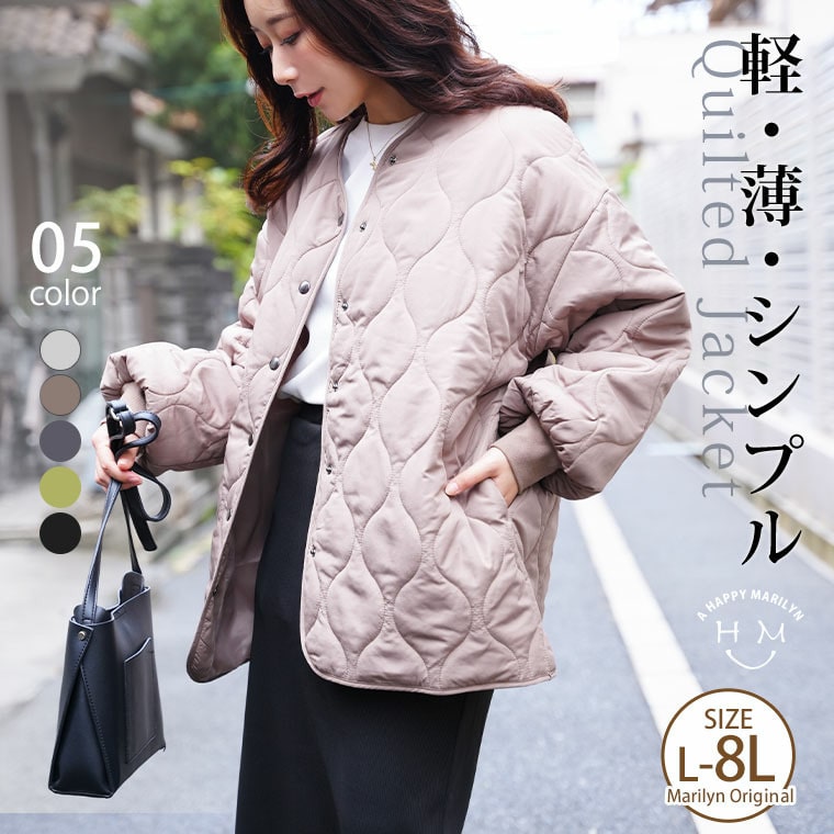 【再入荷】 新色追加!! 軽・薄・シンプル 万能 キルトジャケット26