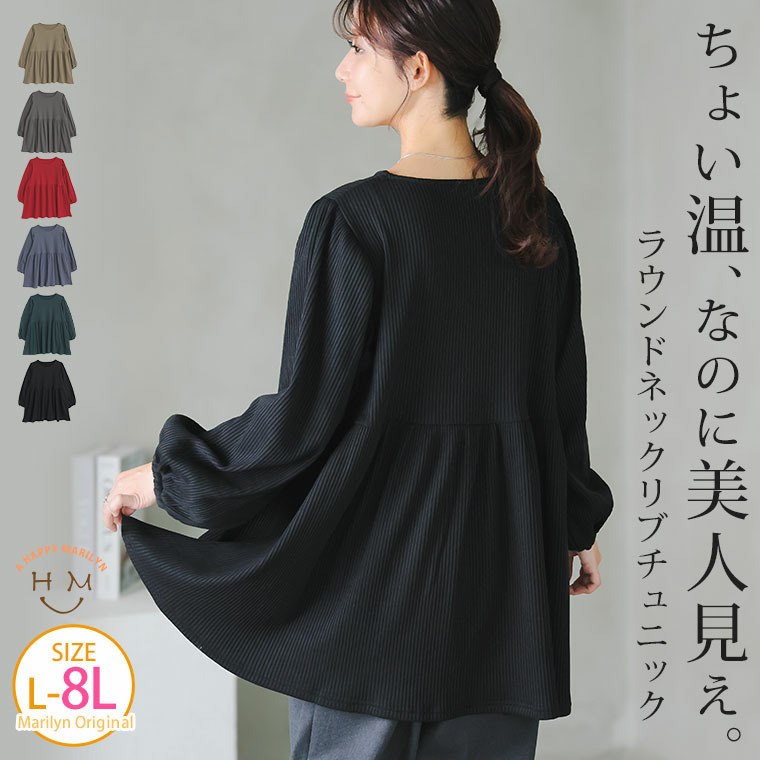 【ちょい温シリーズ】 美人に体型カバー ラウンドネック リブ チュニック1