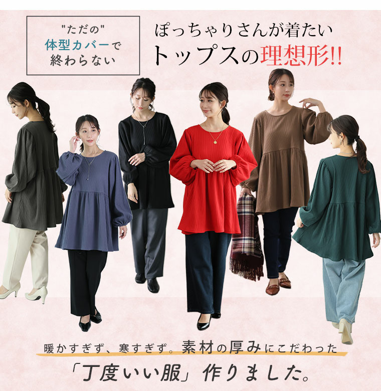 【ちょい温シリーズ】 美人に体型カバー ラウンドネック リブ チュニック13
