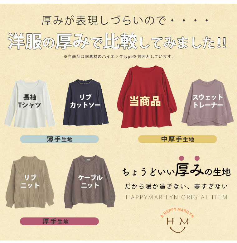 【ちょい温シリーズ】 美人に体型カバー ラウンドネック リブ チュニック14