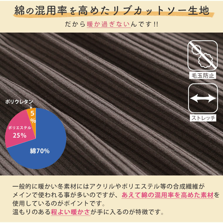 【ちょい温シリーズ】 美人に体型カバー ラウンドネック リブ チュニック15