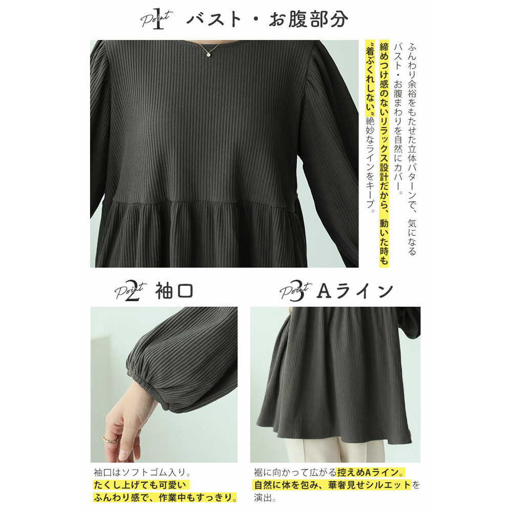 【ちょい温シリーズ】 美人に体型カバー ラウンドネック リブ チュニック17