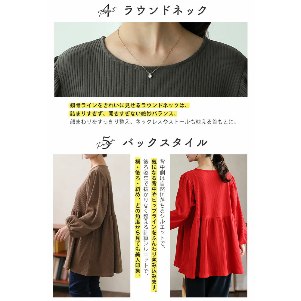 【ちょい温シリーズ】 美人に体型カバー ラウンドネック リブ チュニック18