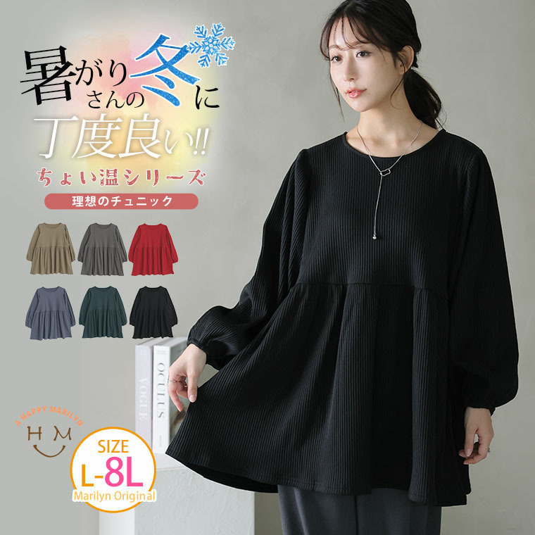 【ちょい温シリーズ】 美人に体型カバー ラウンドネック リブ チュニック2