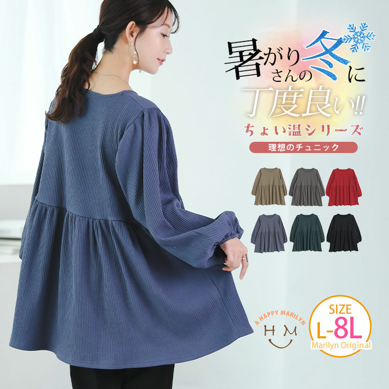 【ちょい温シリーズ】 美人に体型カバー ラウンドネック リブ チュニック3