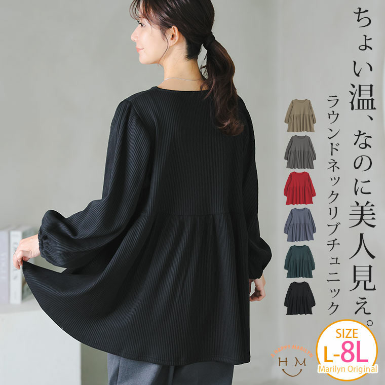 【ちょい温シリーズ】 美人に体型カバー ラウンドネック リブ チュニック4
