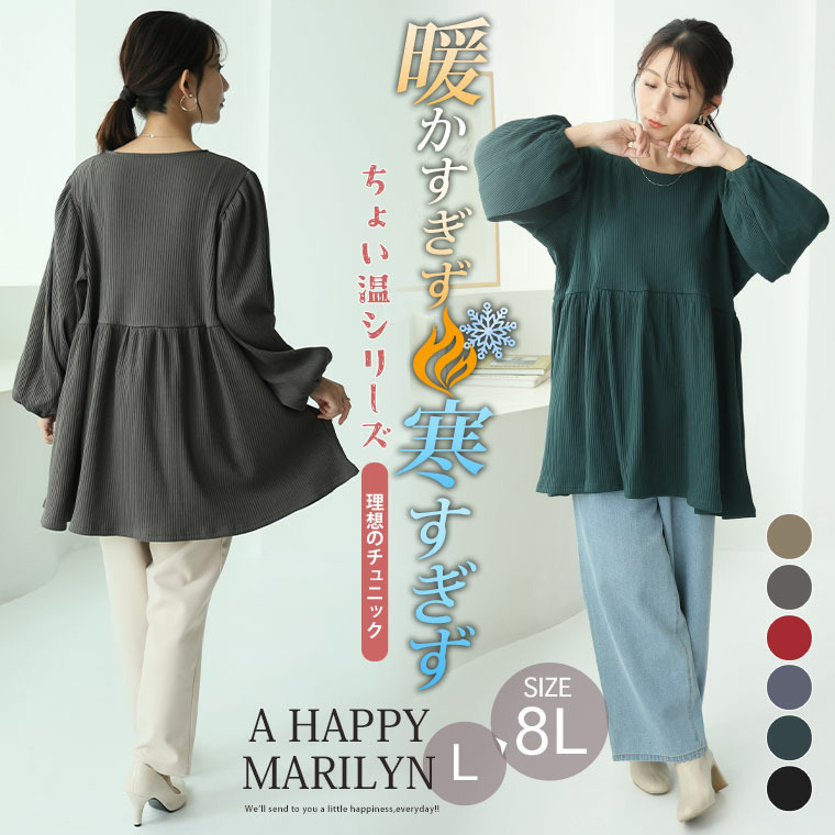 【ちょい温シリーズ】 美人に体型カバー ラウンドネック リブ チュニック5
