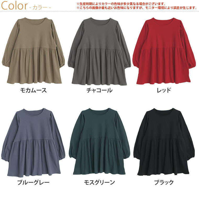 【ちょい温シリーズ】 美人に体型カバー ラウンドネック リブ チュニック6