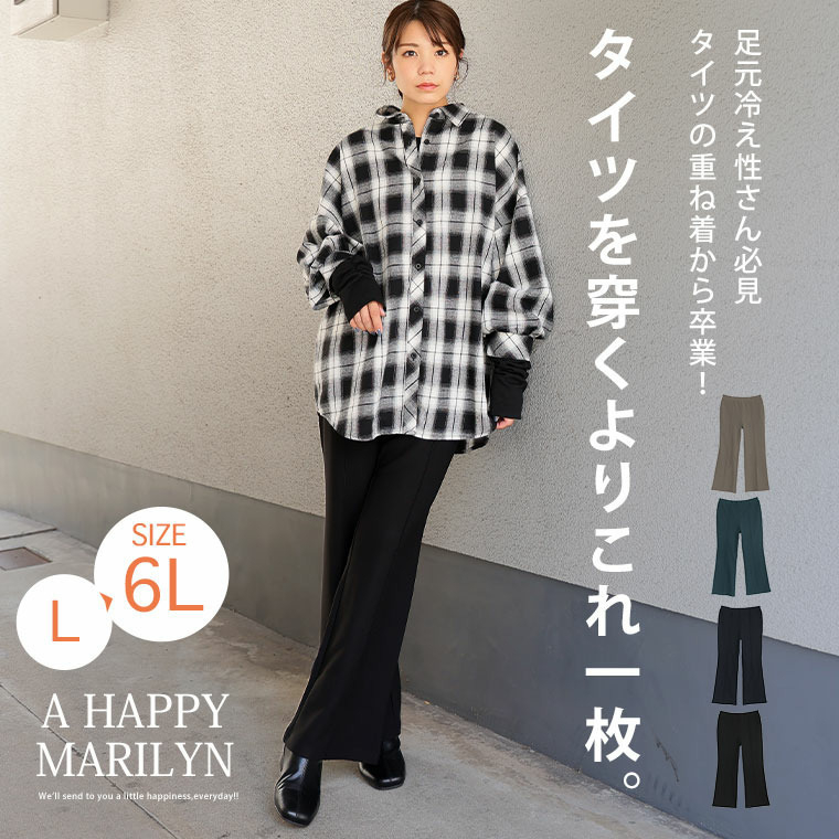 タイツいらずで下半身ぽかぽか! 2丈から選べる 美脚 セミフレアパンツ3