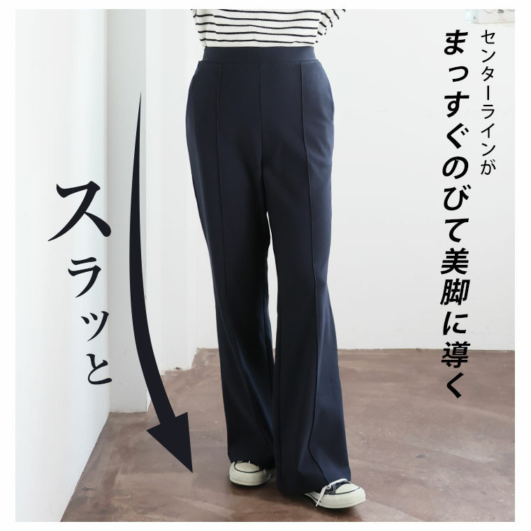 タイツいらずで下半身ぽかぽか! 2丈から選べる 美脚 セミフレアパンツ6