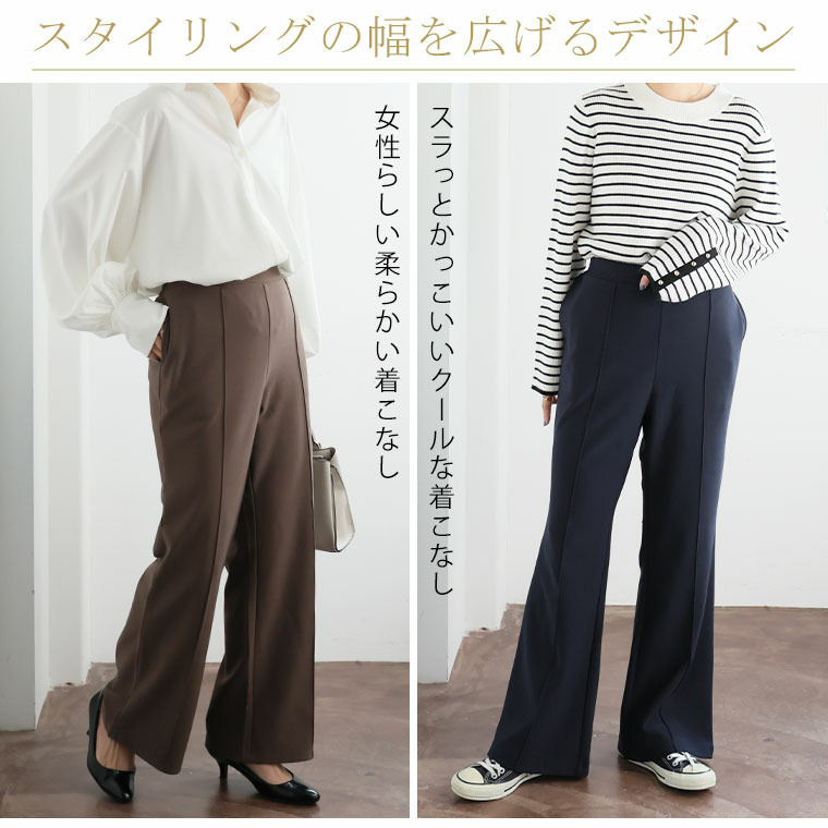 タイツいらずで下半身ぽかぽか! 2丈から選べる 美脚 セミフレアパンツ7