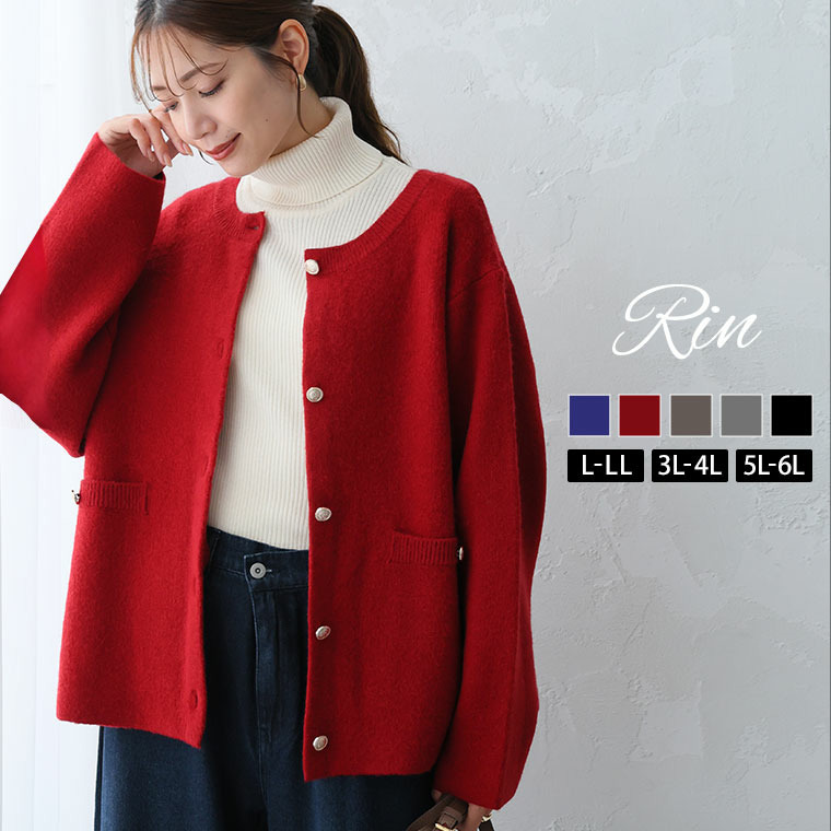 Rin 軽くて蒸れにくい ゴールドボタン ニット カーディガン1